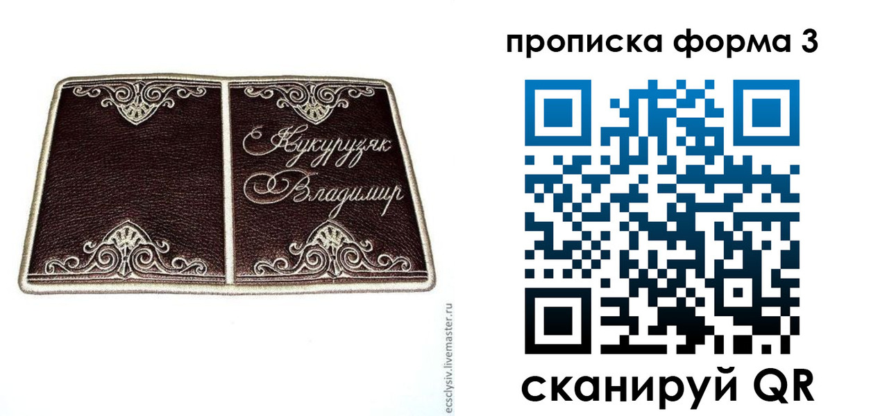 найти адрес прописки в Луге